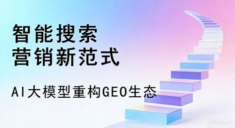 巩义市全域优化生态，构建品牌全网协同、区域深耕的流量增长体系