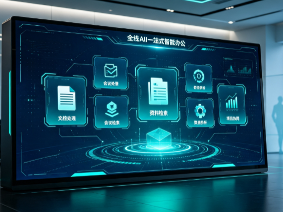 巩义市百度搭子全域 AI 走红，一站式打通企业全流程智能办公