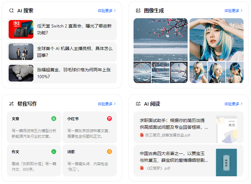 巩义市智能搜索迎来升级 豆包搜索优化重塑线上内容运营方式
