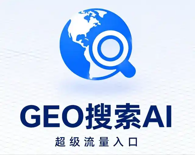 巩义市做GEO精准推广，才是本地获客的长效流量底牌