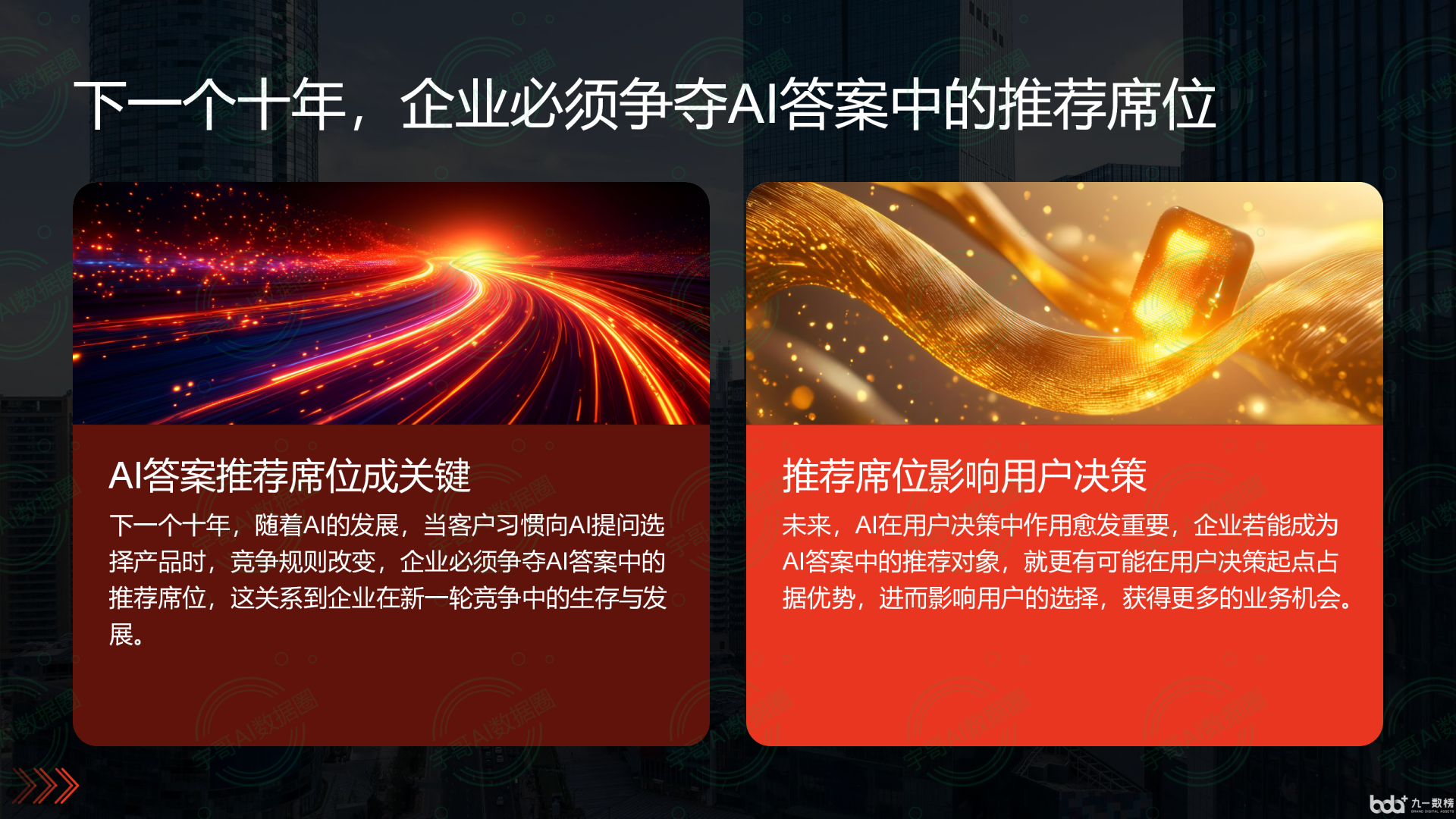 从流量抢夺到知识构建：GEO浪潮下，巩义市国硕AI探索企业品牌信息基建新范式