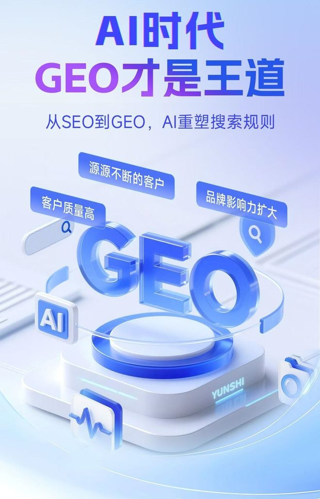 标准化赋能巩义市本地数字营销 国硕AI重构国内GEO优化服务新生态